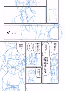 Page 521 of Hitotoserin - preview thumbnail