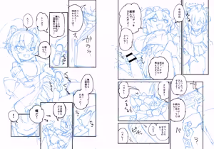 Page 522 of Hitotoserin - preview thumbnail