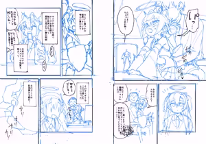 Page 526 of Hitotoserin - preview thumbnail