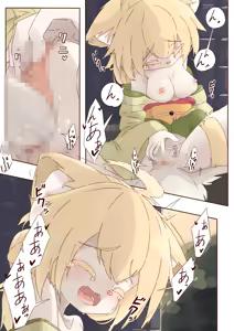 Page 378 of 青狐じっと - preview thumbnail