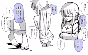 Page 260 of Inuppoi Manekineko (15153588) Part 2 - preview thumbnail