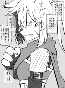 Page 291 of Inuppoi Manekineko (15153588) Part 2 - preview thumbnail