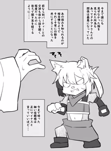 Page 292 of Inuppoi Manekineko (15153588) Part 2 - preview thumbnail