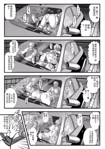 Page 12 of Tokkou Iinkai Ouka COMICALIZE ~Tanpen Manga Tsumeawase Shuu~ - preview thumbnail