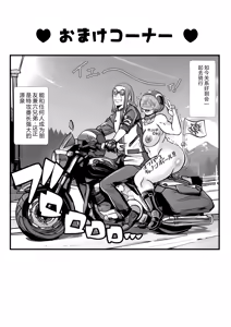 Page 15 of Tokkou Iinkai Ouka COMICALIZE ~Tanpen Manga Tsumeawase Shuu~ - preview thumbnail