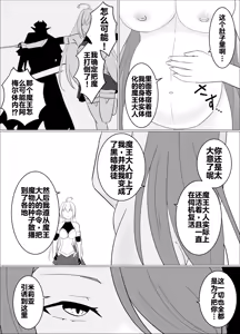 Page 106 of 魔商的引诱【机翻】 - preview thumbnail