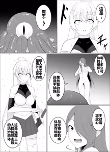 Page 109 of 魔商的引诱【机翻】 - preview thumbnail