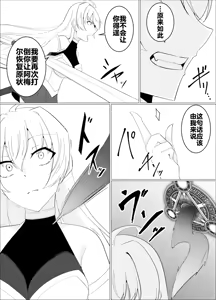 Page 110 of 魔商的引诱【机翻】 - preview thumbnail