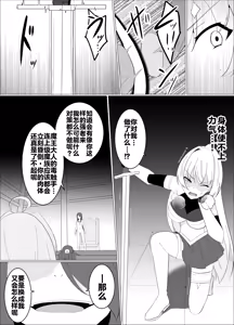 Page 111 of 魔商的引诱【机翻】 - preview thumbnail