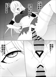 Page 118 of 魔商的引诱【机翻】 - preview thumbnail