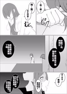 Page 121 of 魔商的引诱【机翻】 - preview thumbnail