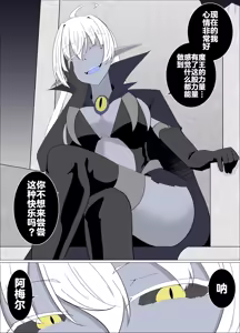 Page 122 of 魔商的引诱【机翻】 - preview thumbnail