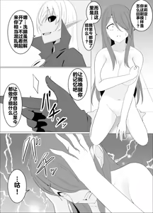 Page 124 of 魔商的引诱【机翻】 - preview thumbnail