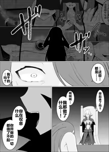 Page 125 of 魔商的引诱【机翻】 - preview thumbnail