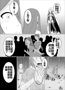 Page 127 of 魔商的引诱【机翻】 - preview thumbnail