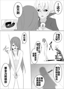Page 129 of 魔商的引诱【机翻】 - preview thumbnail