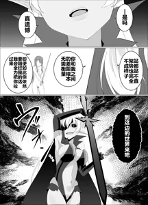 Page 130 of 魔商的引诱【机翻】 - preview thumbnail