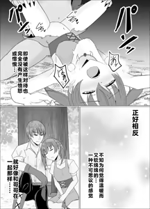 Page 13 of 魔商的引诱【机翻】 - preview thumbnail