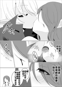 Page 132 of 魔商的引诱【机翻】 - preview thumbnail