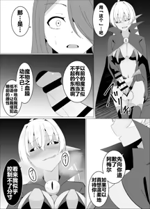 Page 133 of 魔商的引诱【机翻】 - preview thumbnail