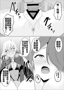 Page 135 of 魔商的引诱【机翻】 - preview thumbnail