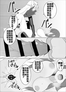 Page 136 of 魔商的引诱【机翻】 - preview thumbnail