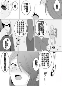 Page 137 of 魔商的引诱【机翻】 - preview thumbnail