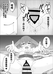Page 14 of 魔商的引诱【机翻】 - preview thumbnail