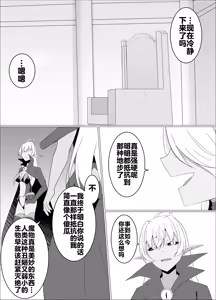 Page 141 of 魔商的引诱【机翻】 - preview thumbnail