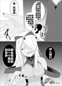Page 144 of 魔商的引诱【机翻】 - preview thumbnail