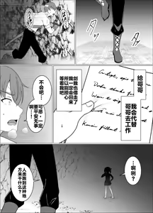 Page 16 of 魔商的引诱【机翻】 - preview thumbnail