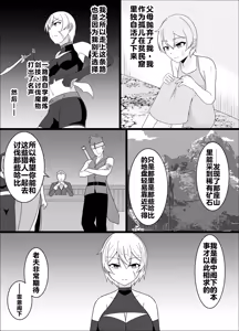 Page 24 of 魔商的引诱【机翻】 - preview thumbnail