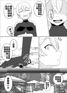 Page 25 of 魔商的引诱【机翻】 - preview thumbnail