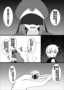 Page 26 of 魔商的引诱【机翻】 - preview thumbnail