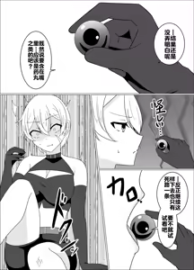 Page 27 of 魔商的引诱【机翻】 - preview thumbnail