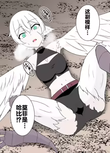 Page 29 of 魔商的引诱【机翻】 - preview thumbnail