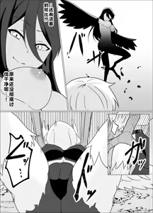 Page 32 of 魔商的引诱【机翻】 - preview thumbnail
