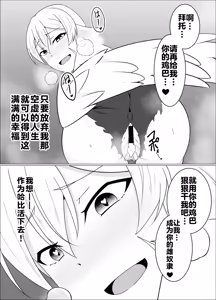 Page 37 of 魔商的引诱【机翻】 - preview thumbnail