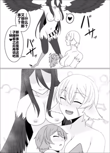 Page 41 of 魔商的引诱【机翻】 - preview thumbnail