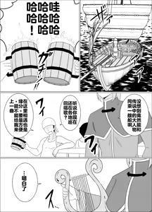 Page 43 of 魔商的引诱【机翻】 - preview thumbnail