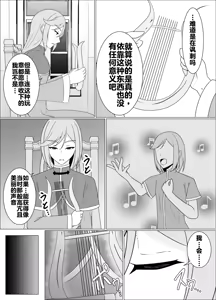 Page 47 of 魔商的引诱【机翻】 - preview thumbnail