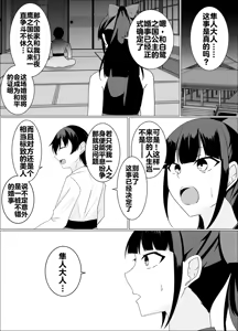 Page 64 of 魔商的引诱【机翻】 - preview thumbnail