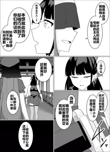 Page 67 of 魔商的引诱【机翻】 - preview thumbnail