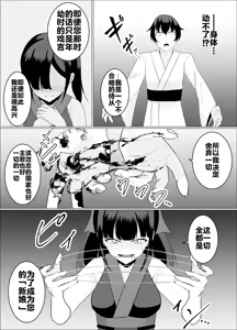 Page 71 of 魔商的引诱【机翻】 - preview thumbnail