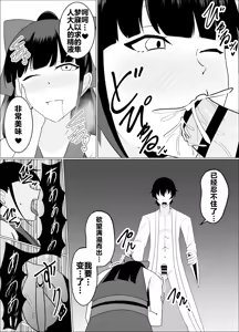 Page 76 of 魔商的引诱【机翻】 - preview thumbnail