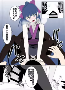 Page 79 of 魔商的引诱【机翻】 - preview thumbnail