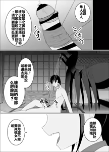 Page 82 of 魔商的引诱【机翻】 - preview thumbnail