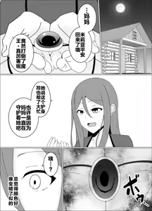 Page 89 of 魔商的引诱【机翻】 - preview thumbnail