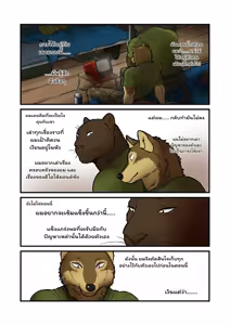 Page 110 of Brothers In Arms 2 - preview thumbnail