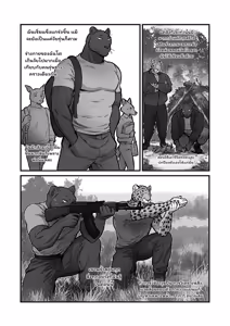 Page 14 of Brothers In Arms 2 - preview thumbnail